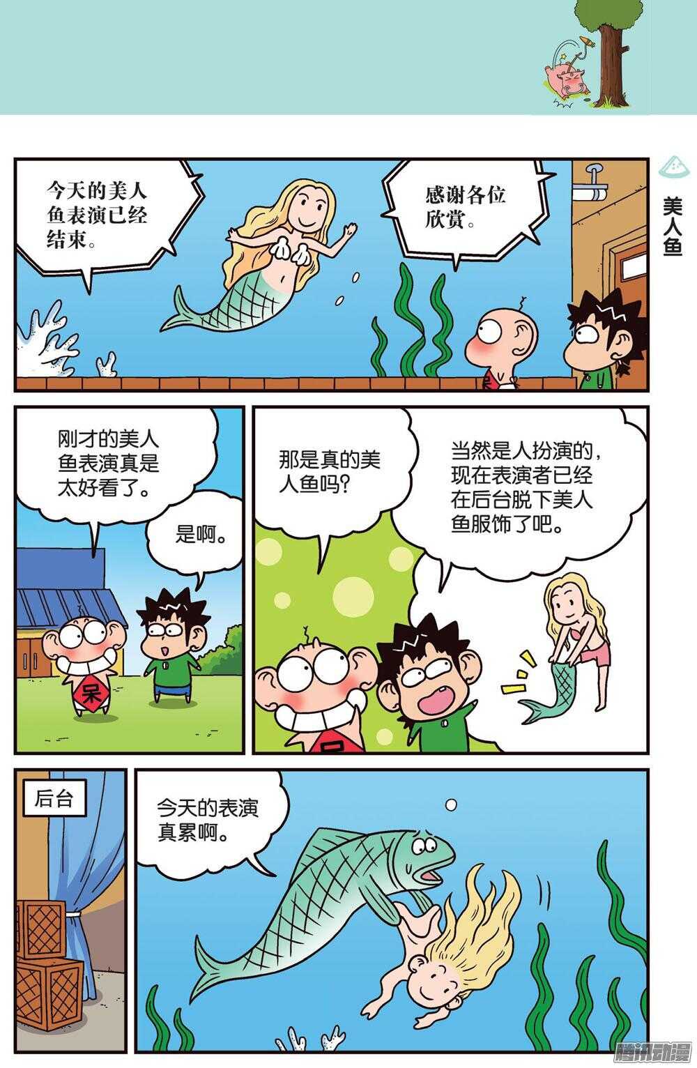第76回-第86话