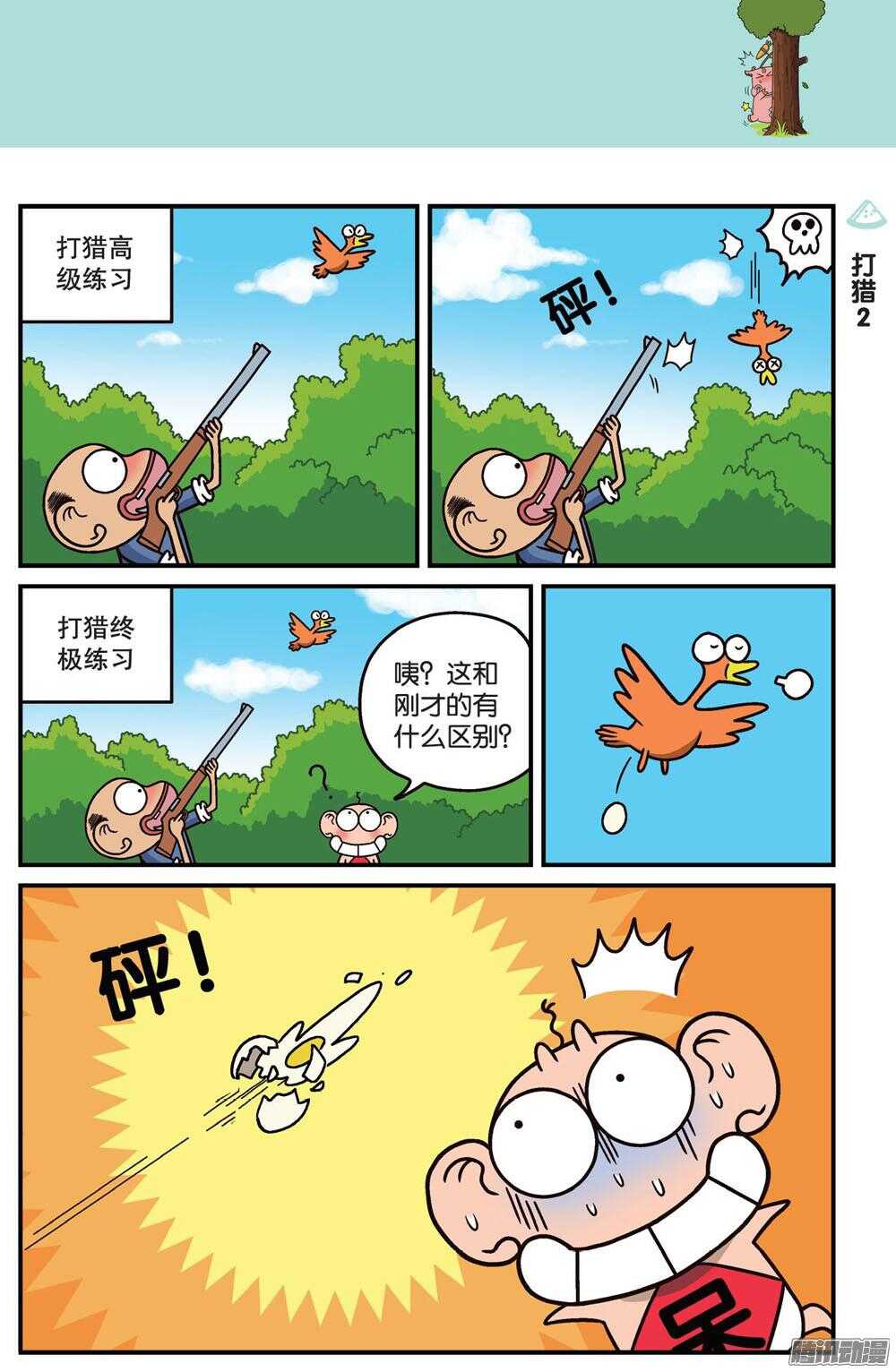 第76回-第86话