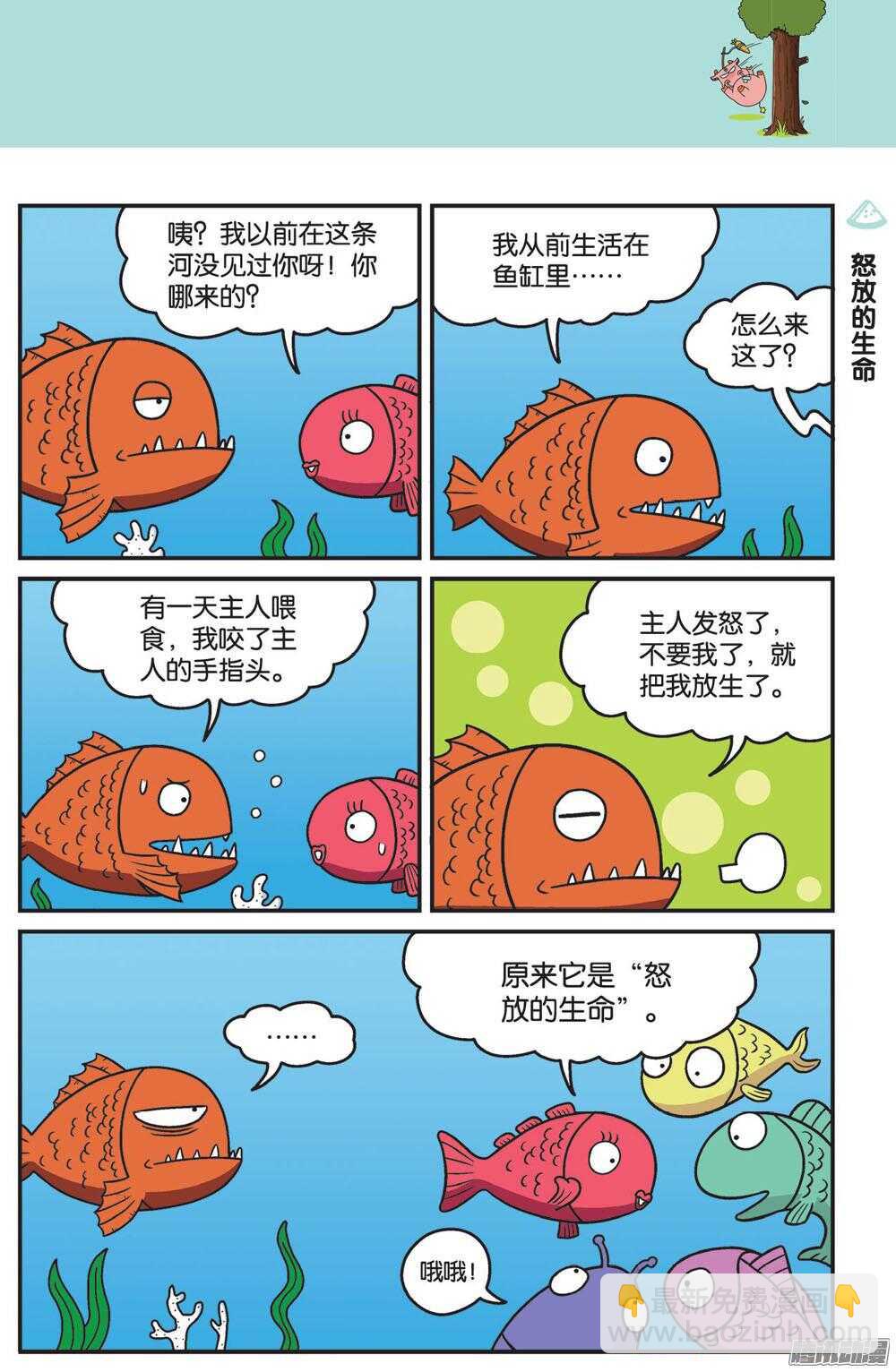第76回-第86话
