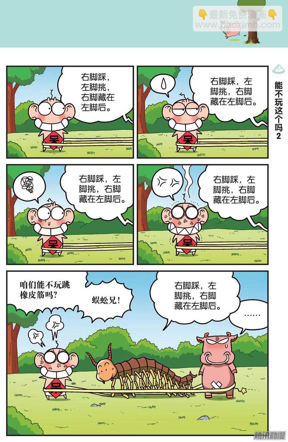 第76回-第86话