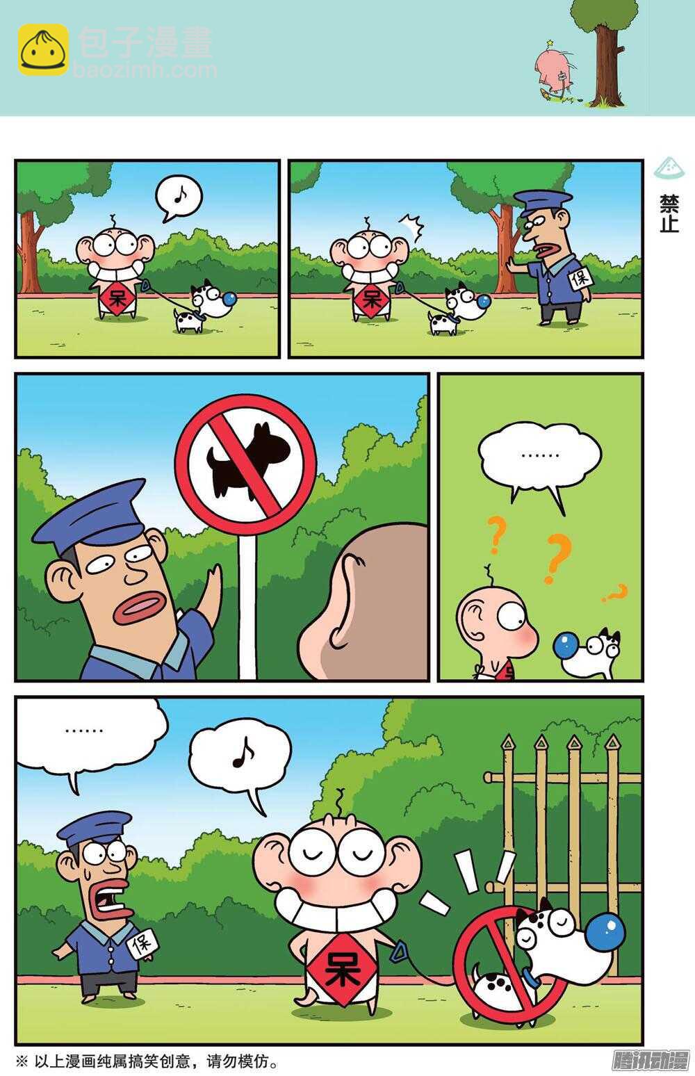 第76回-第86话