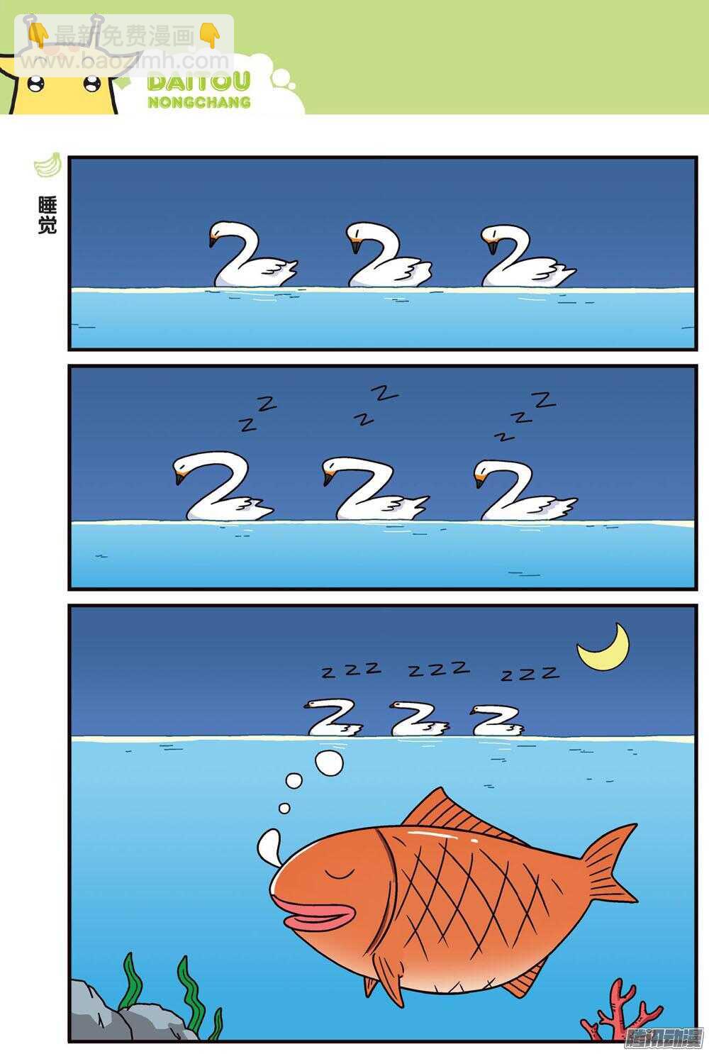 第78回-第88话