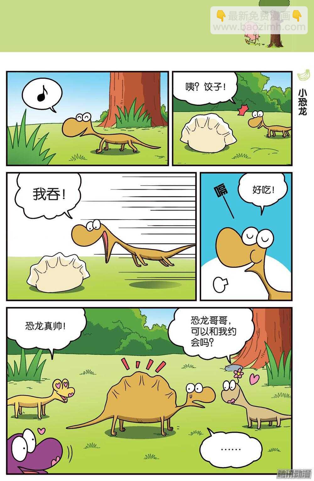 第78回-第88话