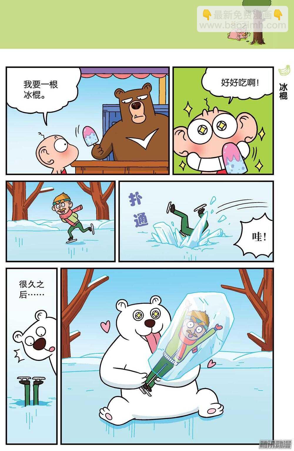 第78回-第88话