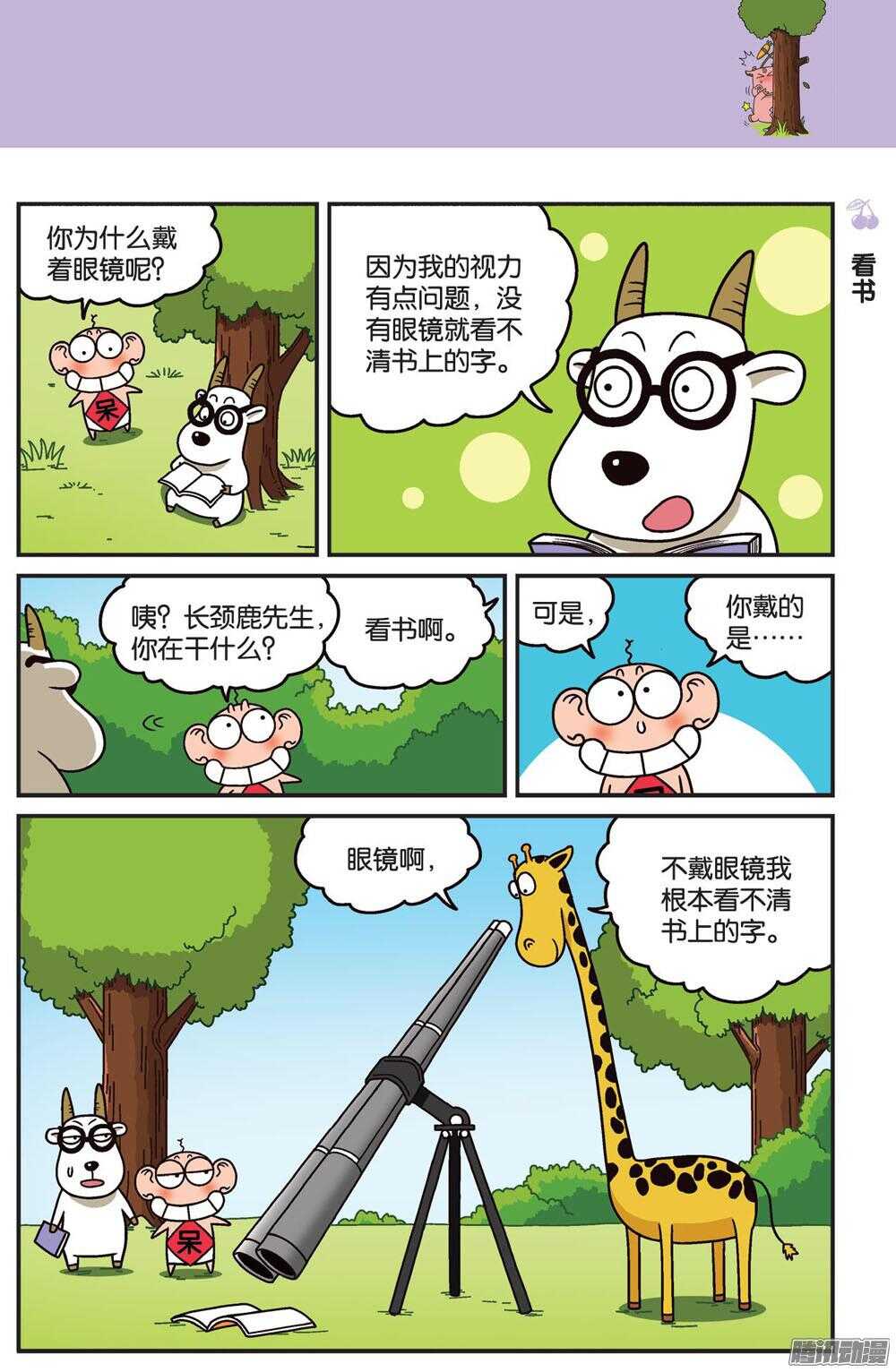 第80回-第90话