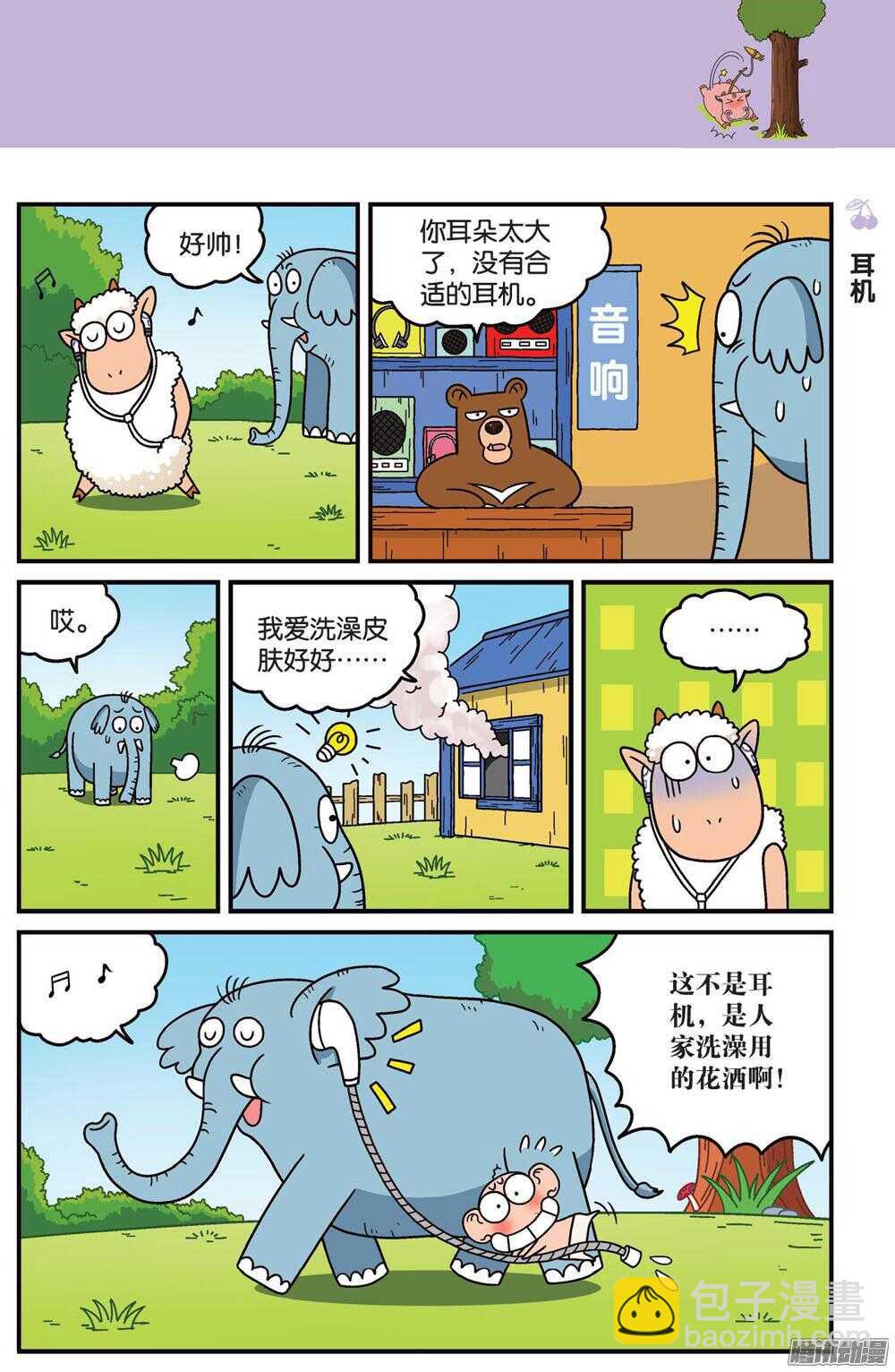 第80回-第90话