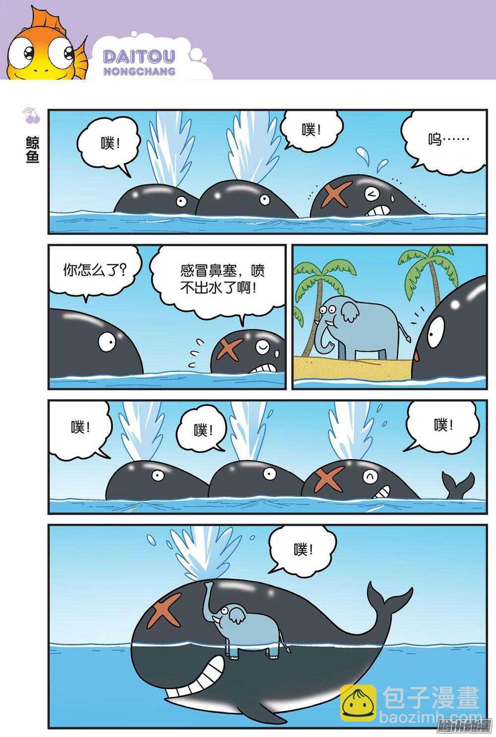 第80回-第90话