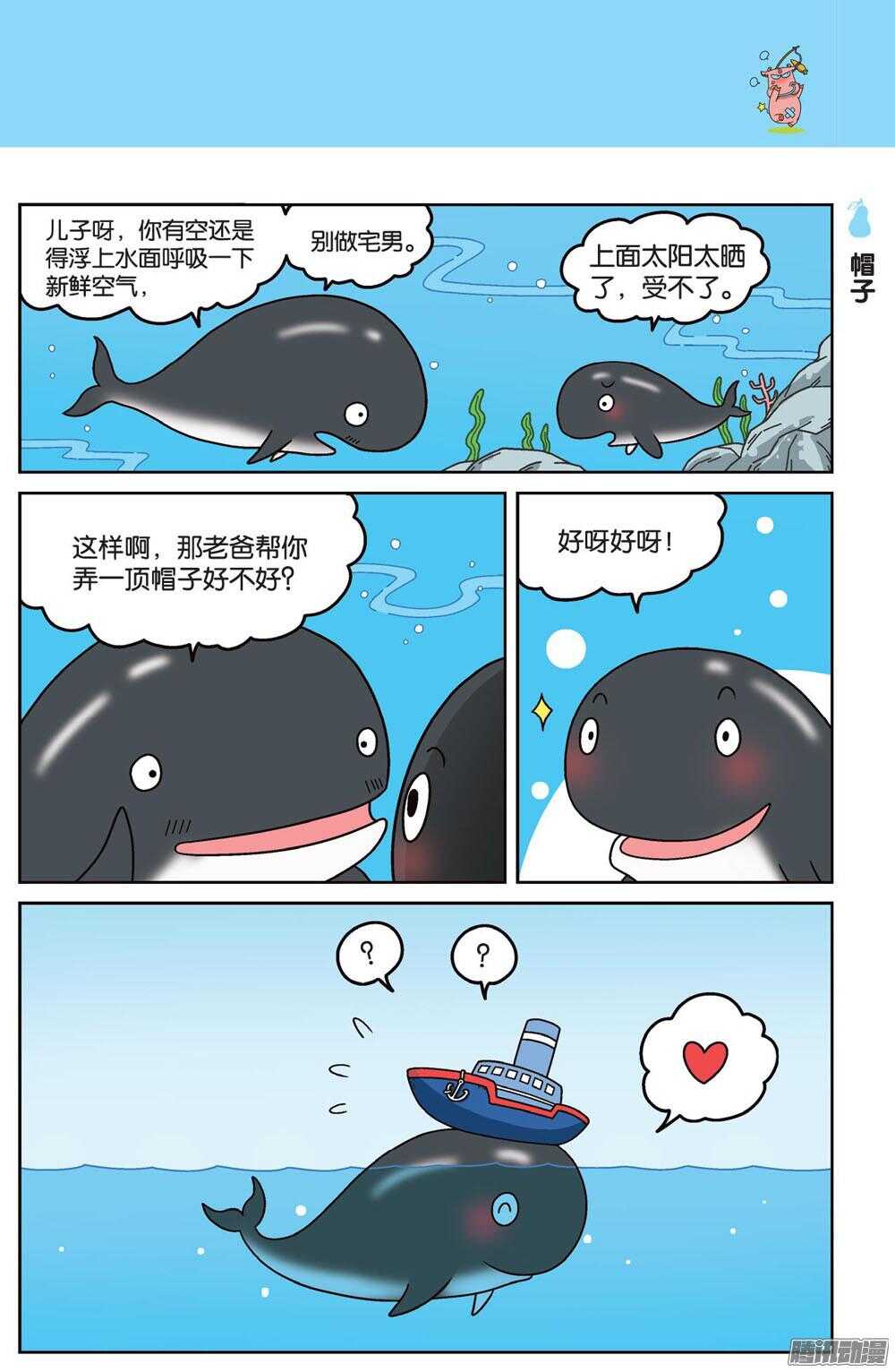 第82回-第92话