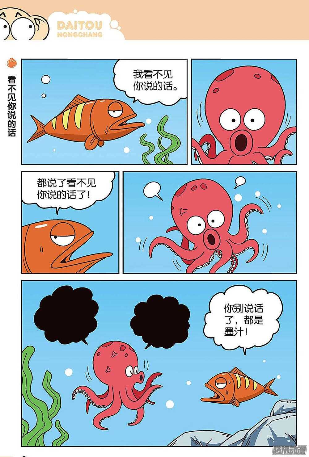 第84回-第94话
