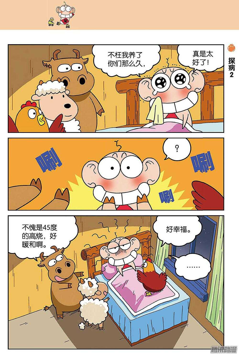 第84回-第94话