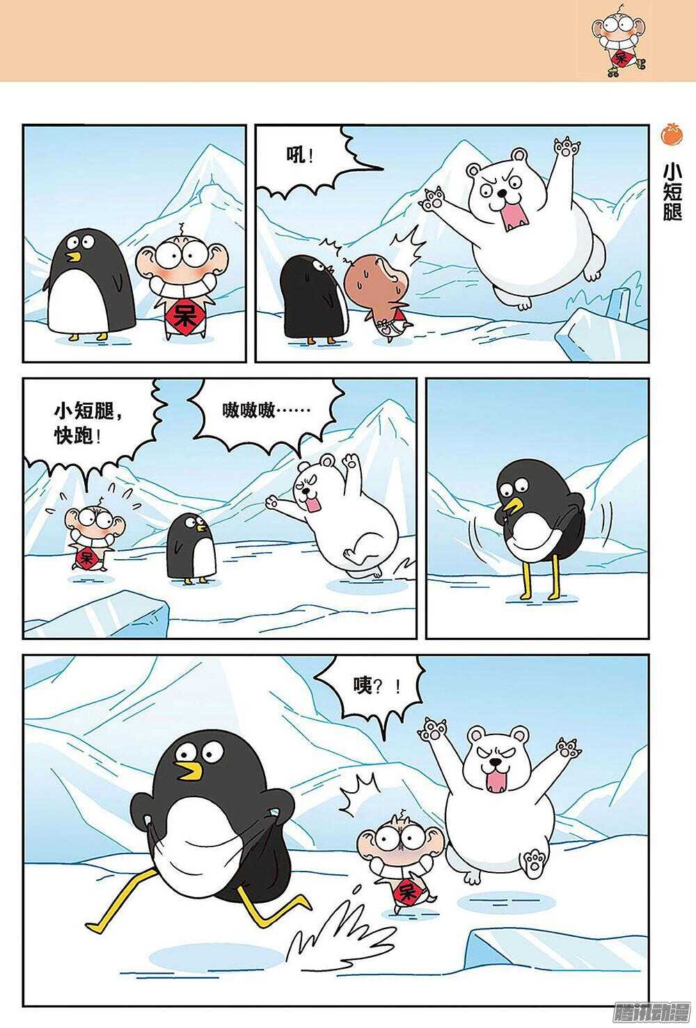 第84回-第94话