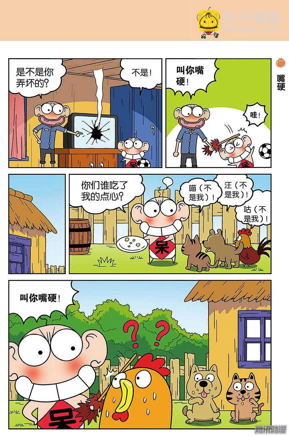 第84回-第94话