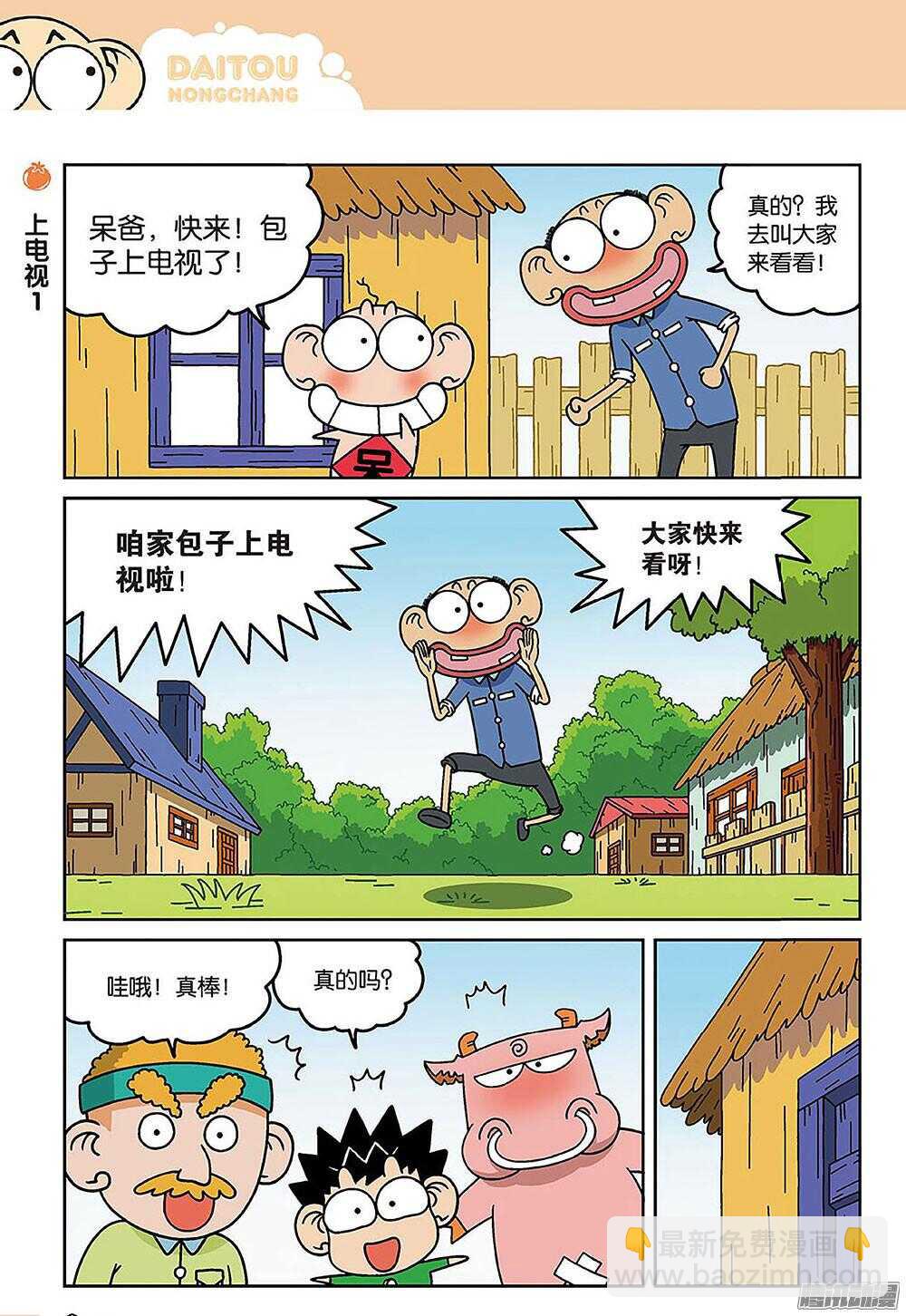 第84回-第94话