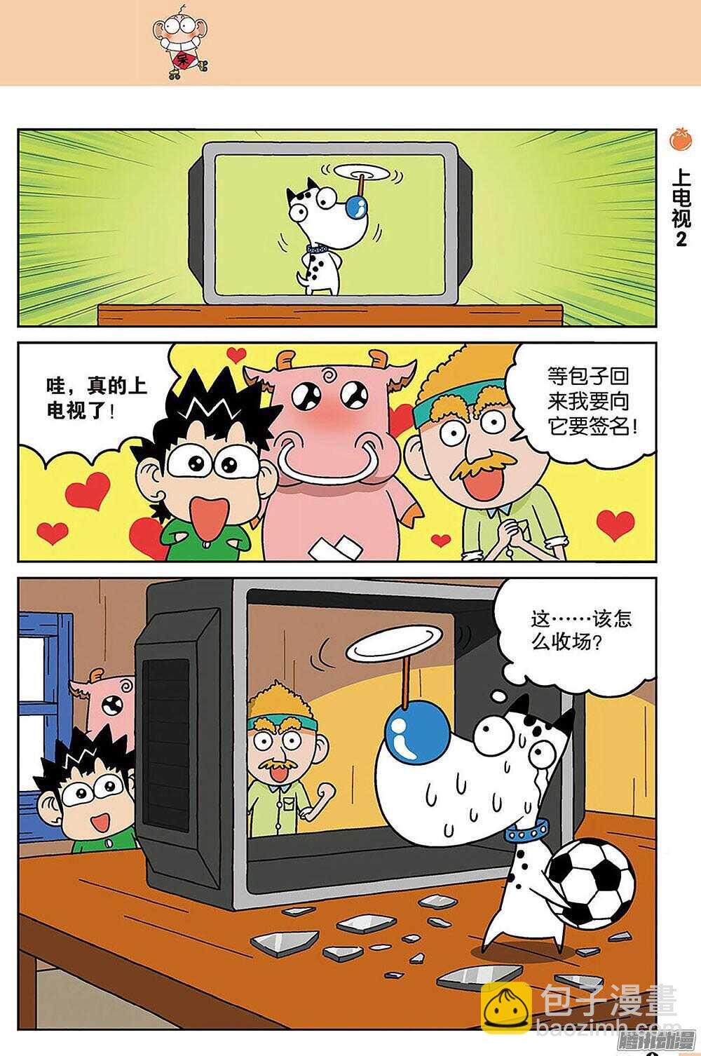 第84回-第94话