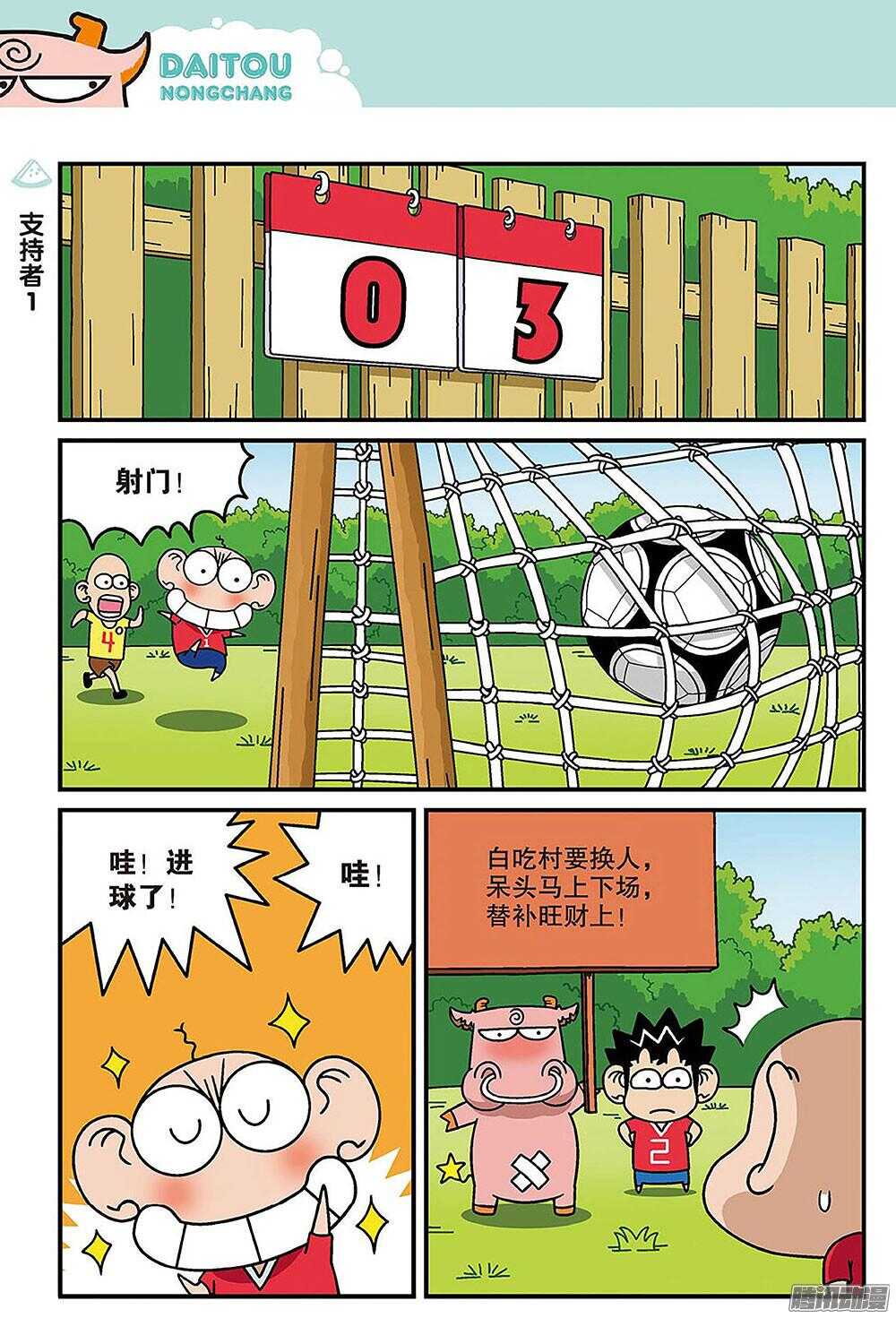第86回-第96话
