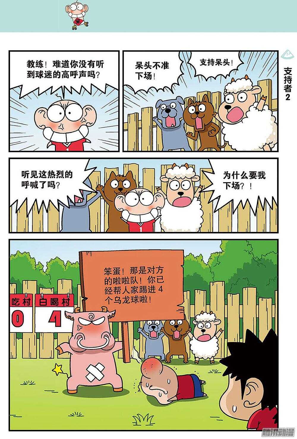 第86回-第96话