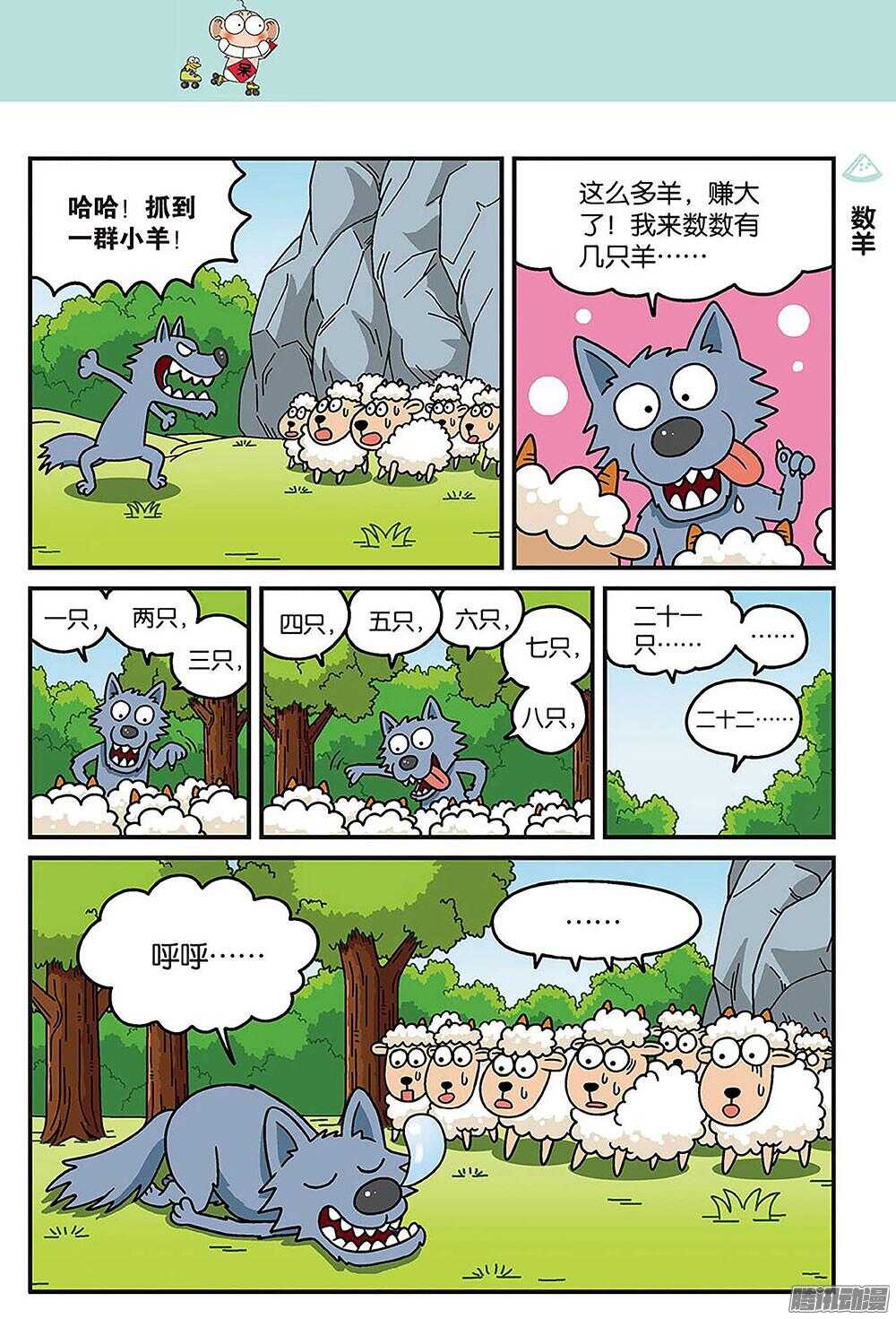 第86回-第96话