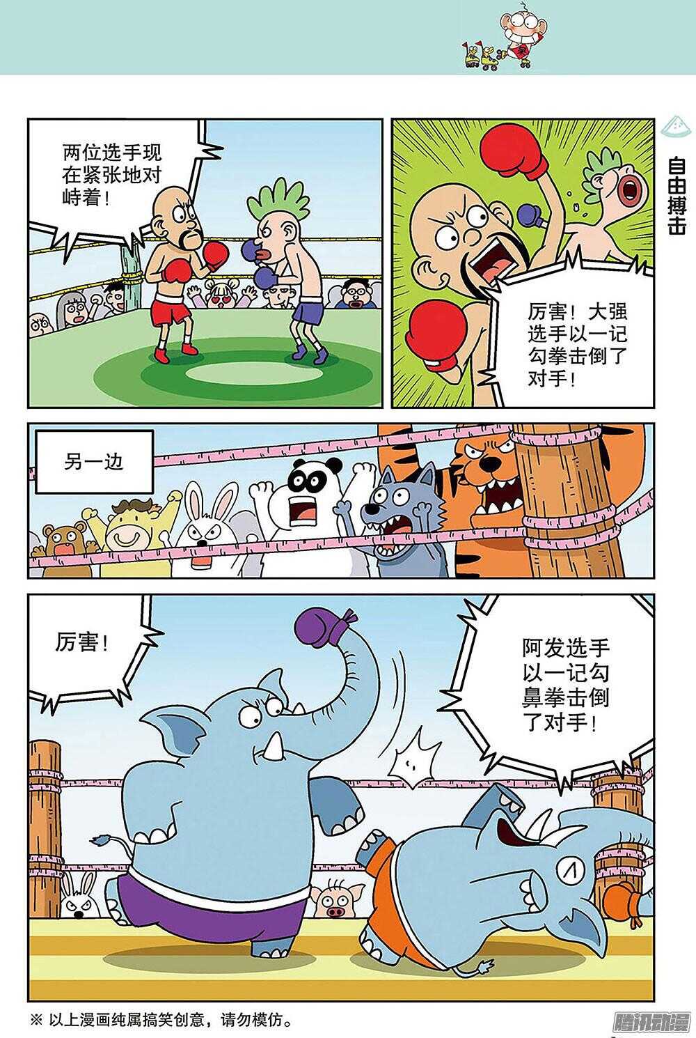 第86回-第96话