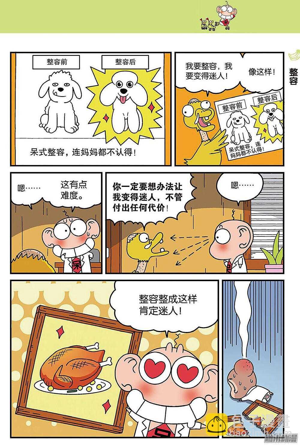 第88回-第98话