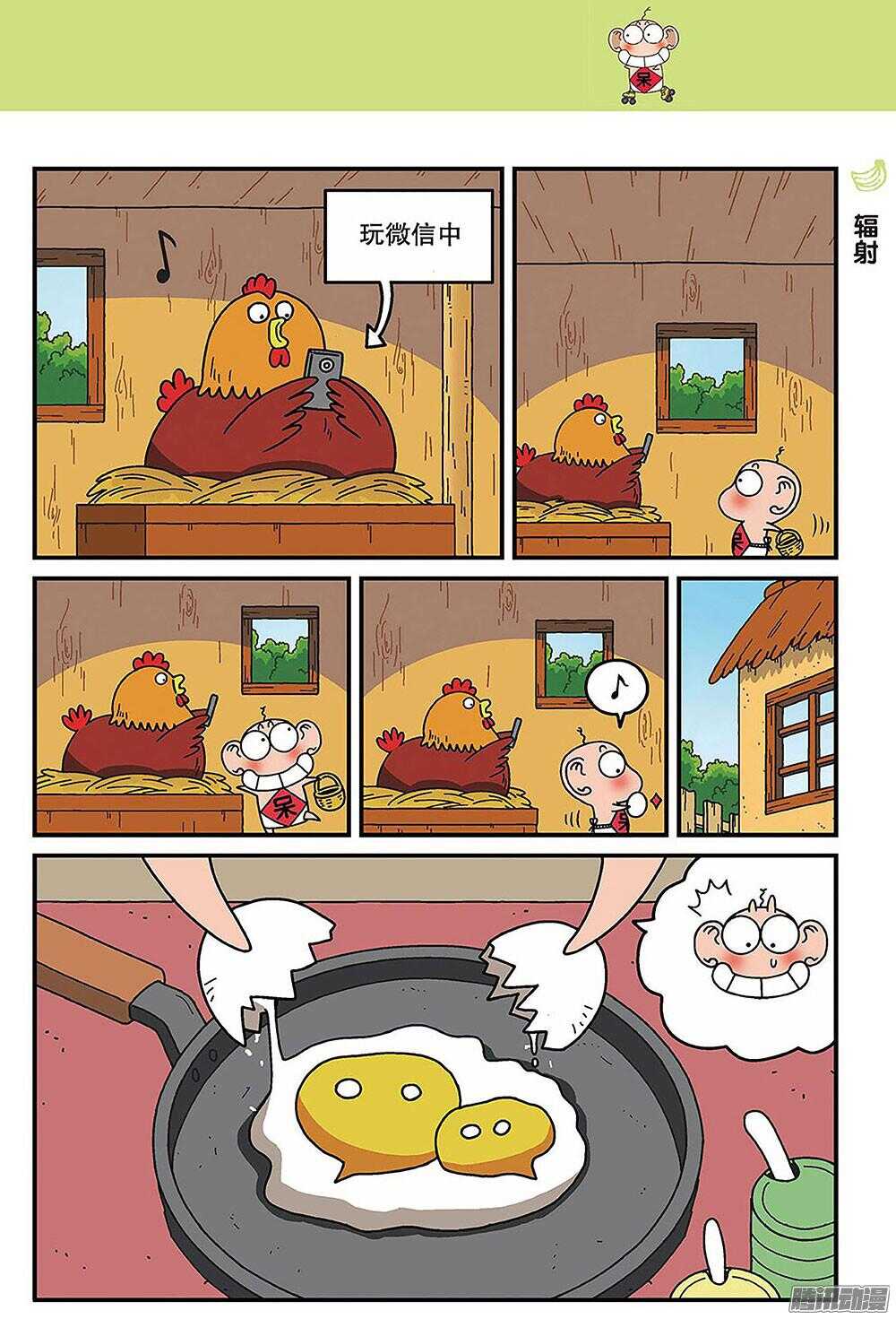第88回-第98话