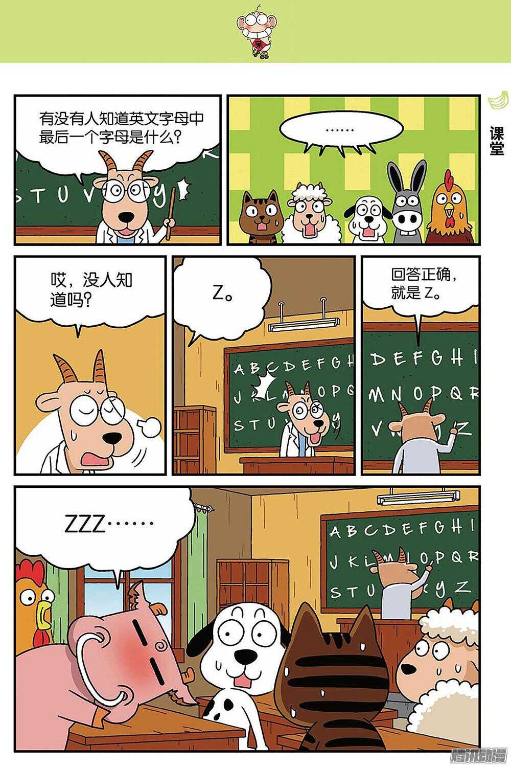 第88回-第98话