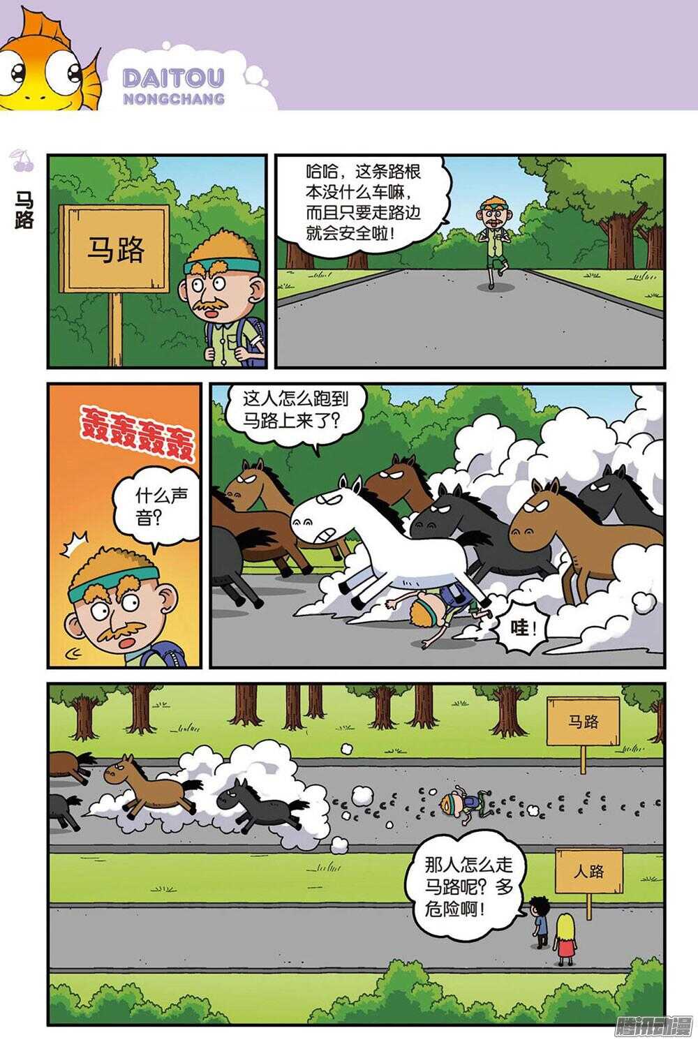 第90回-第100话