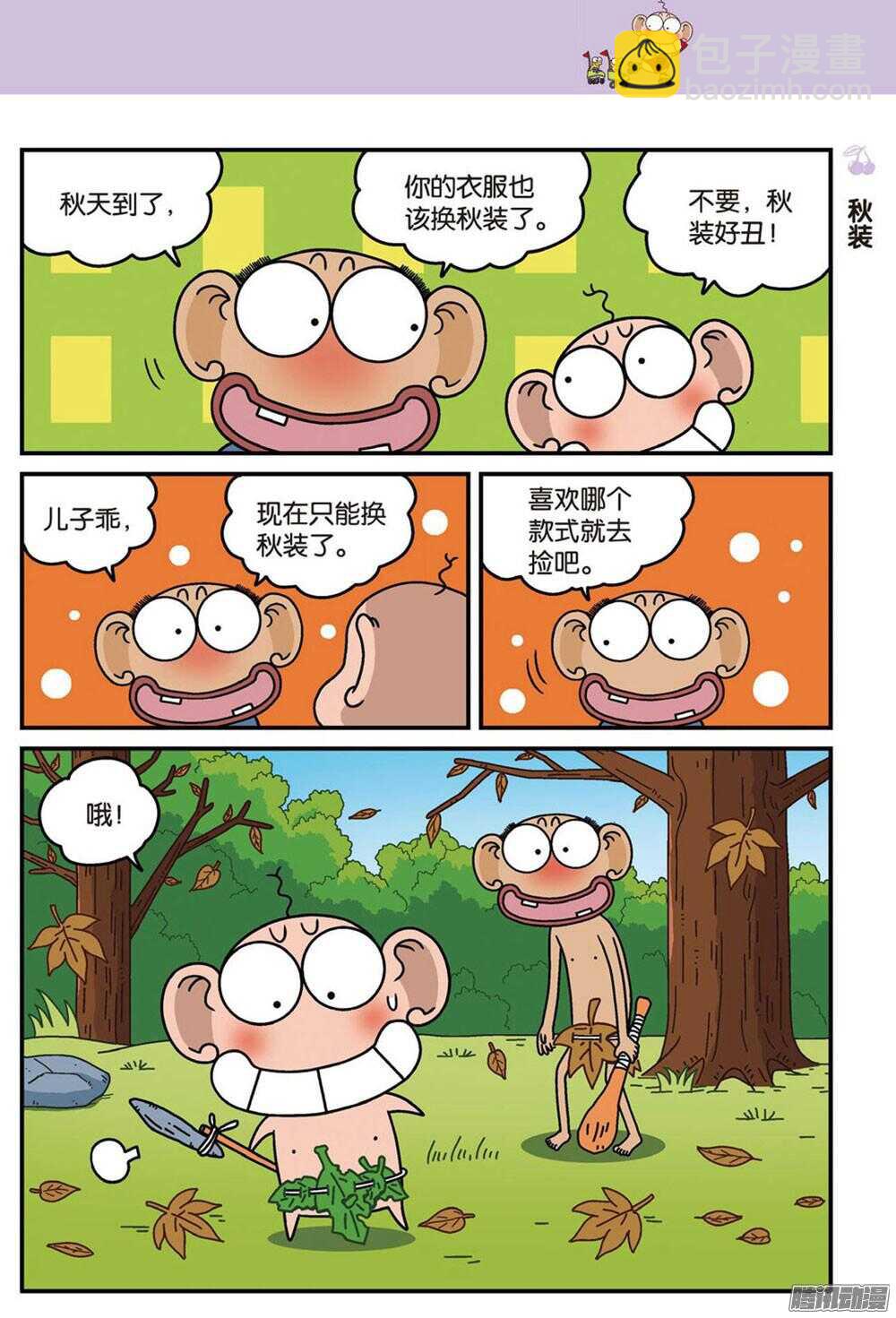 第90回-第100话
