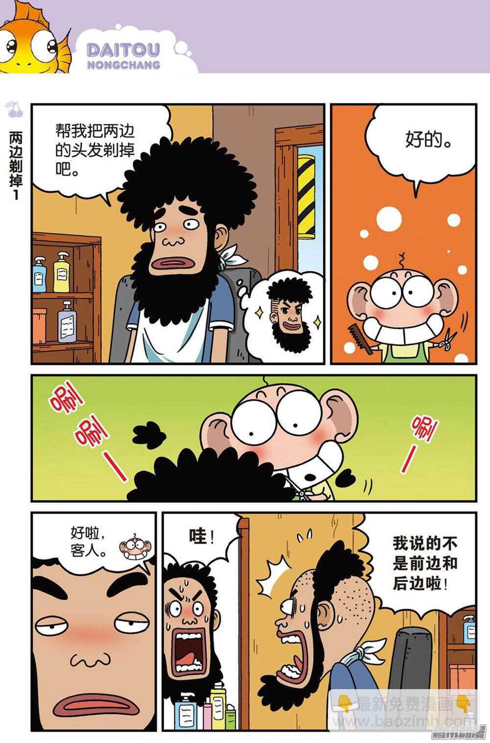 第90回-第100话