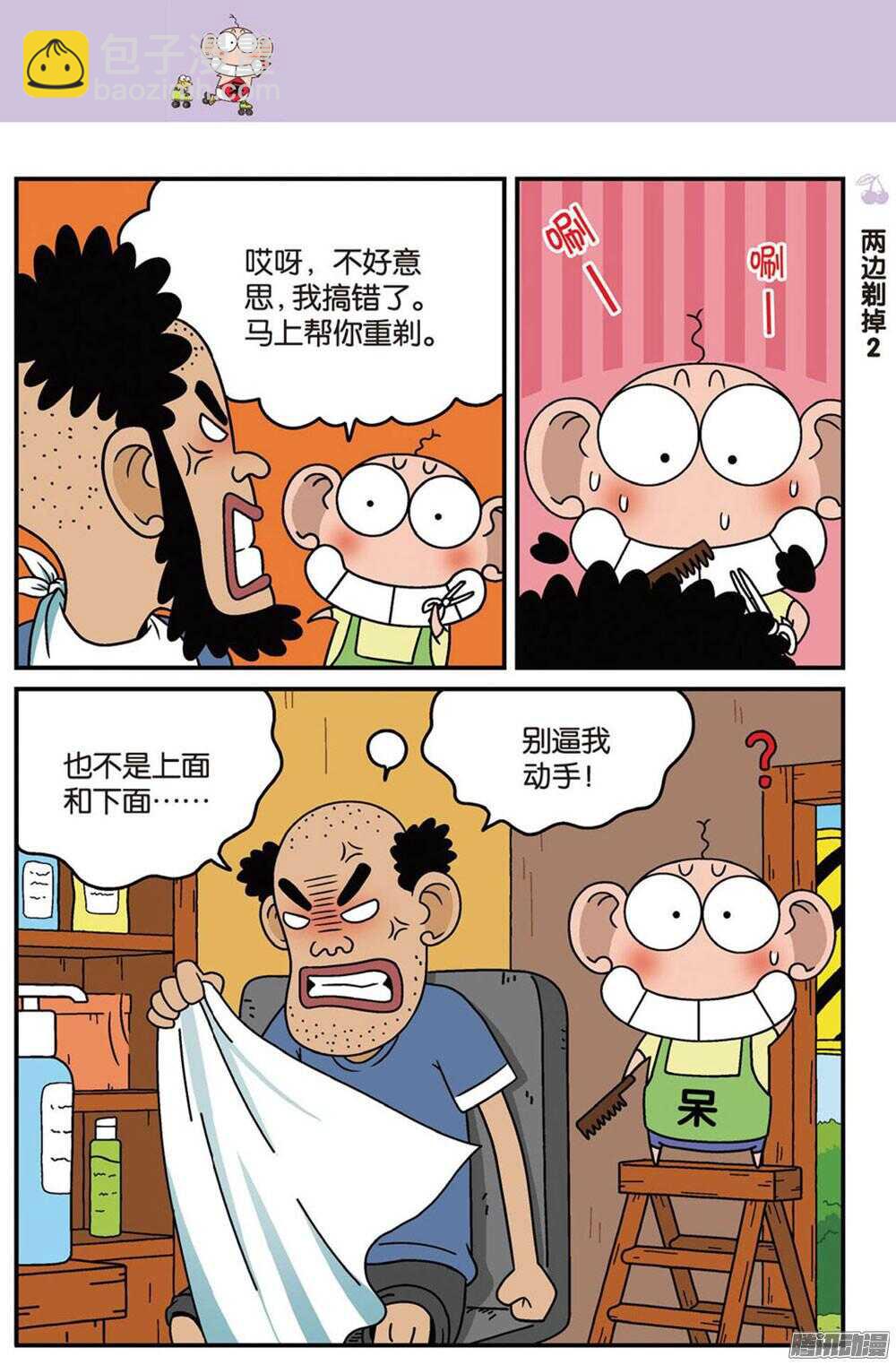 第90回-第100话
