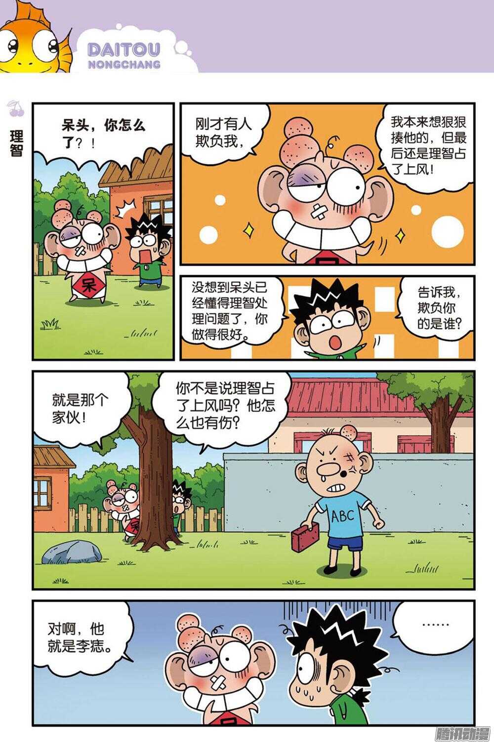 第90回-第100话