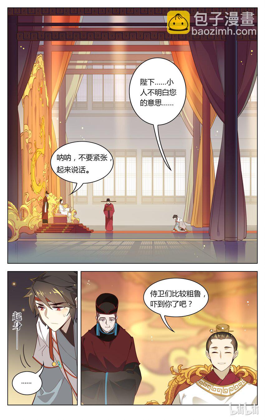 085 第85话 明察秋毫-第102话