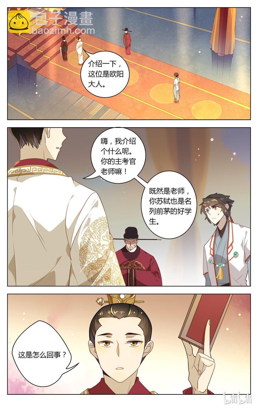 085 第85话 明察秋毫-第102话