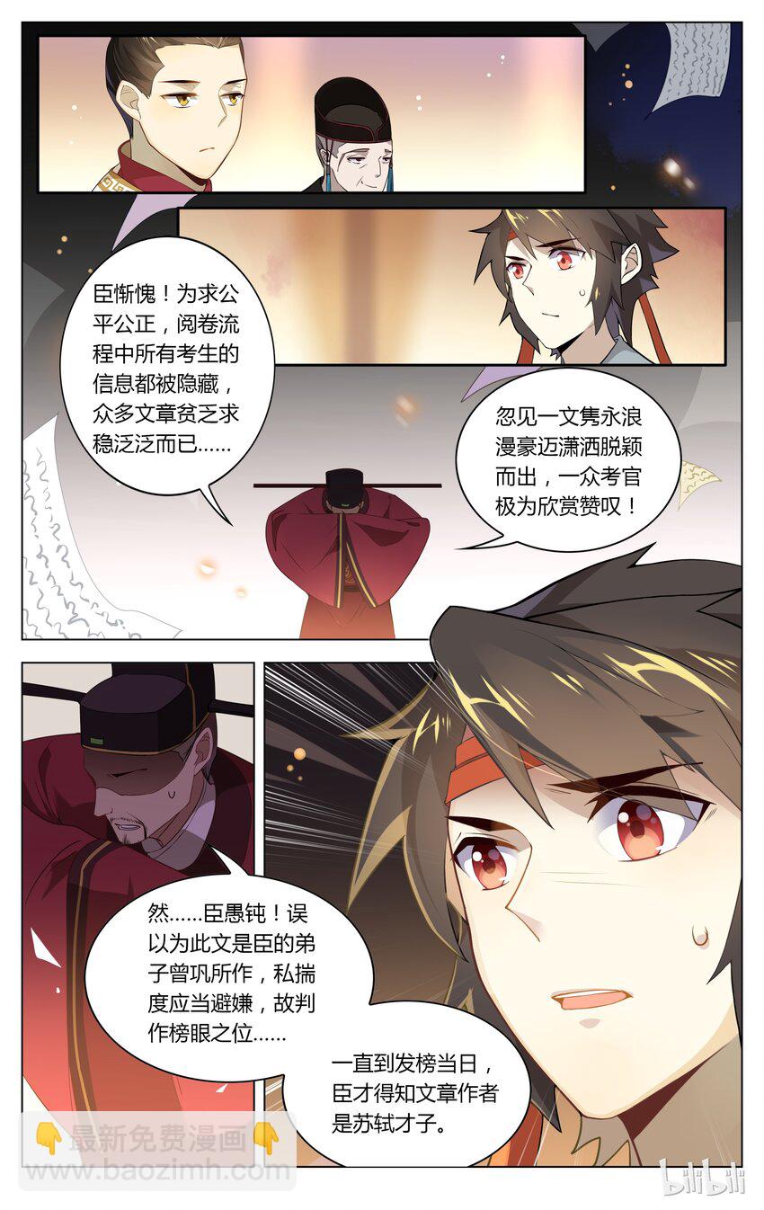 085 第85话 明察秋毫-第102话