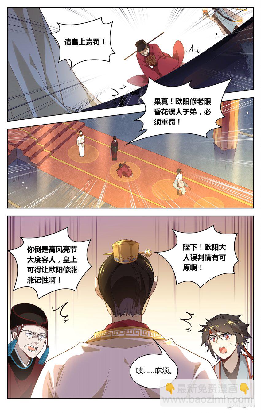 085 第85话 明察秋毫-第102话