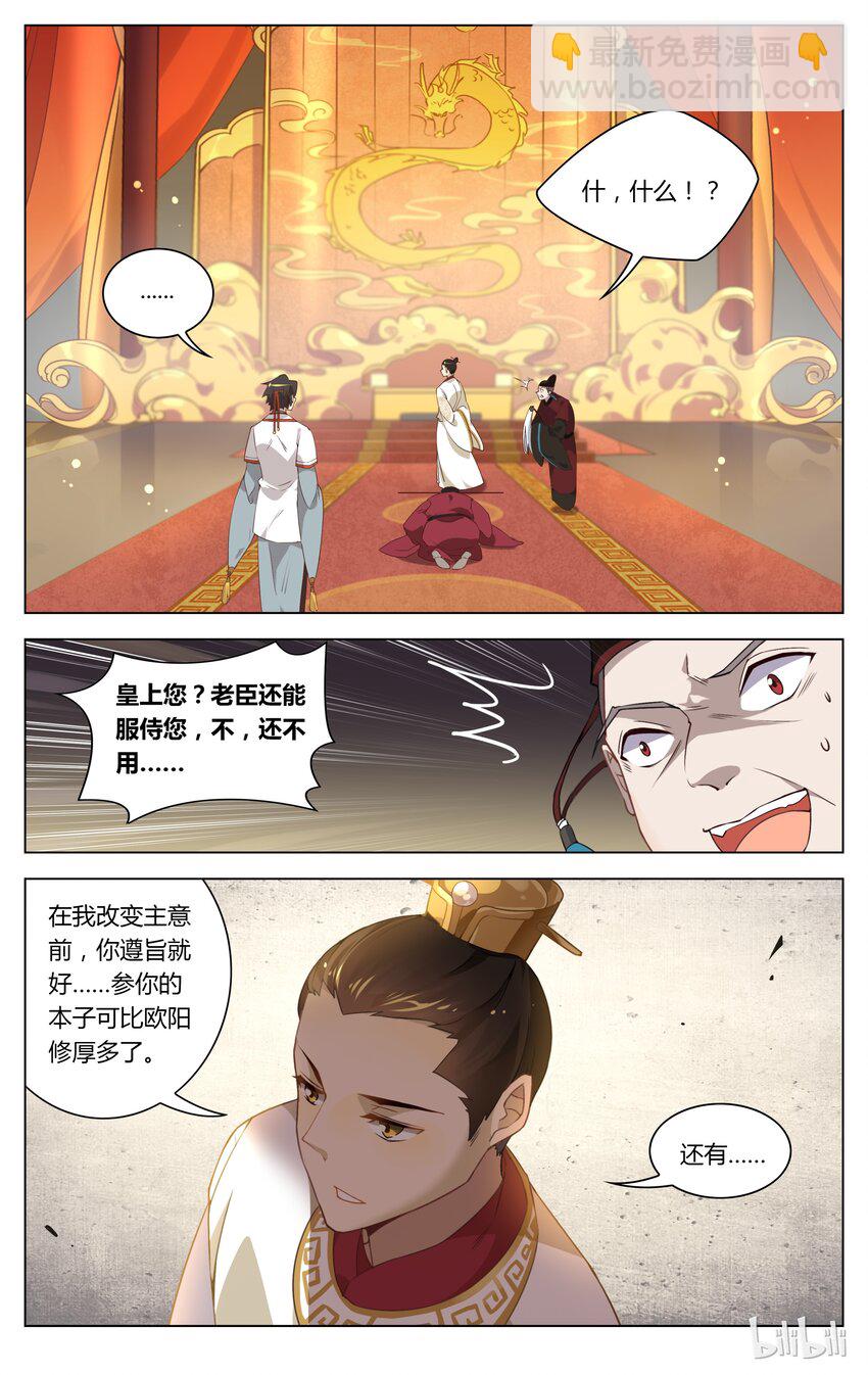 085 第85话 明察秋毫-第102话