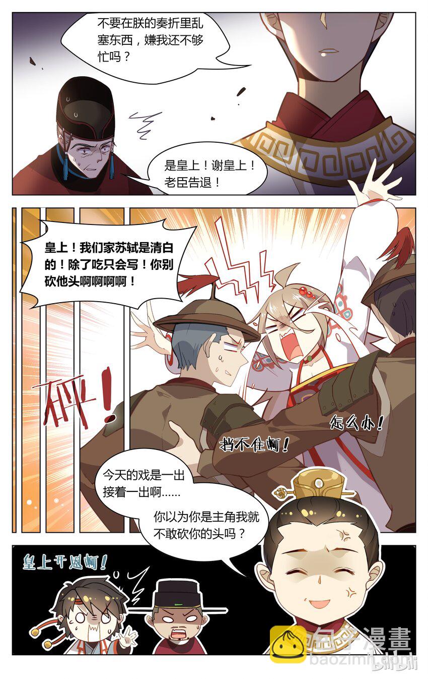 085 第85话 明察秋毫-第102话