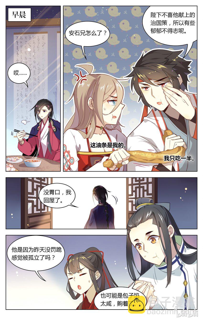087 第87话 各怀鬼胎-第104话