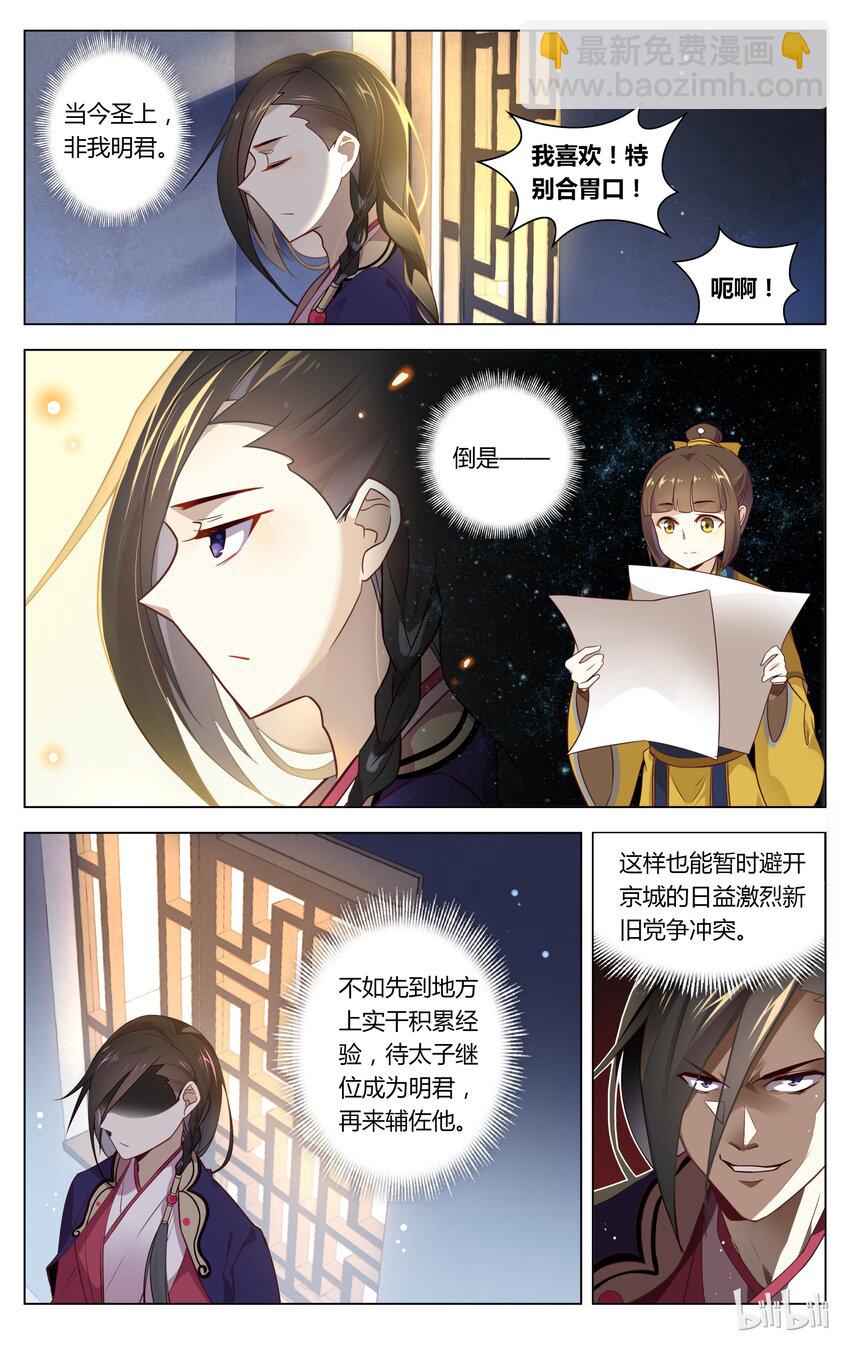 087 第87话 各怀鬼胎-第104话