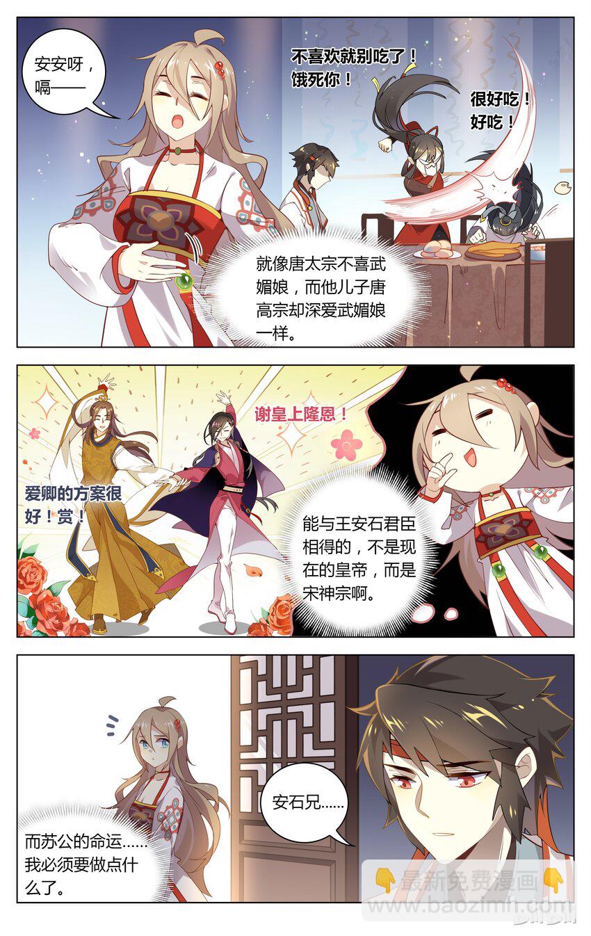 087 第87话 各怀鬼胎-第104话