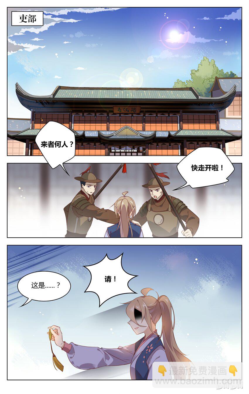087 第87话 各怀鬼胎-第104话