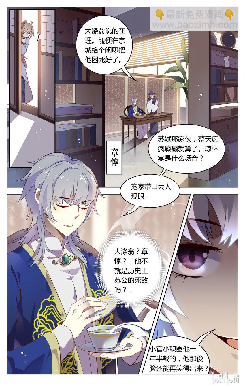 087 第87话 各怀鬼胎-第104话