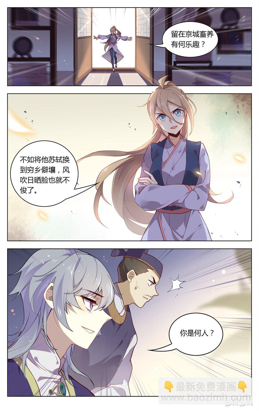 087 第87话 各怀鬼胎-第104话