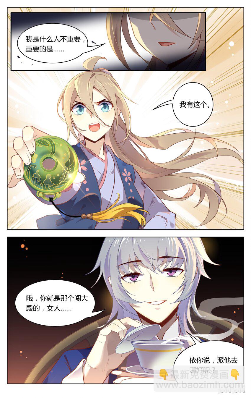 087 第87话 各怀鬼胎-第104话