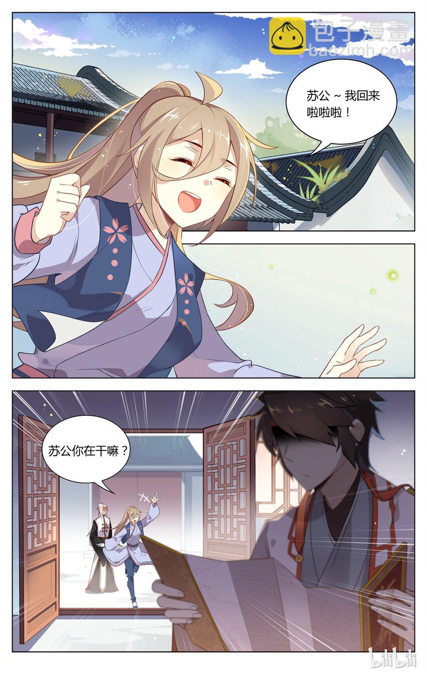 089 第89话 逆天改任命-第106话