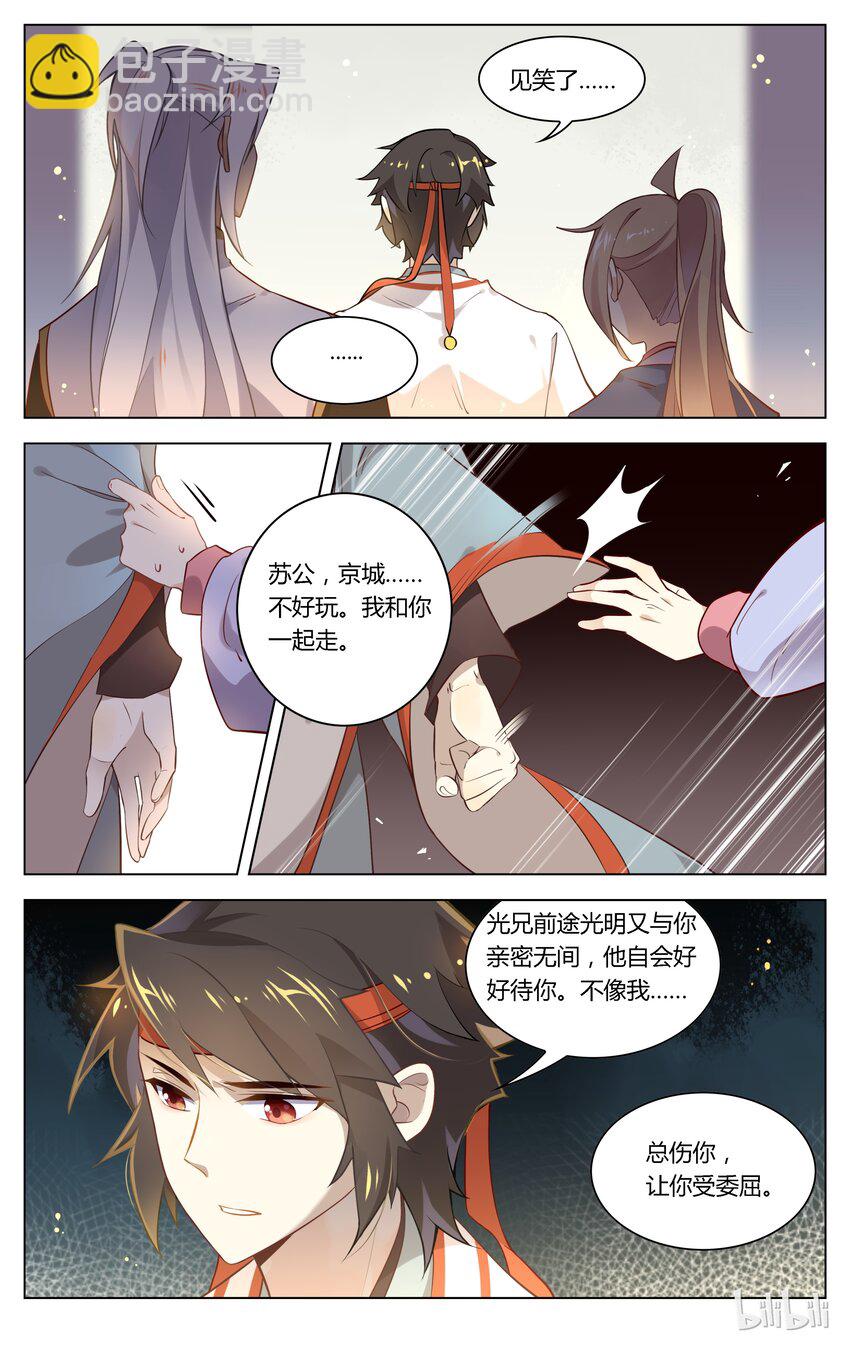 089 第89话 逆天改任命-第106话