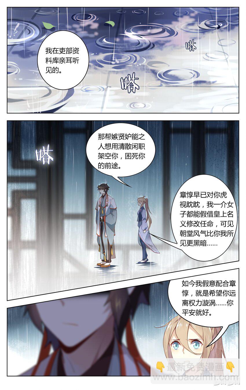 091 第91话 不求你懂我-第108话