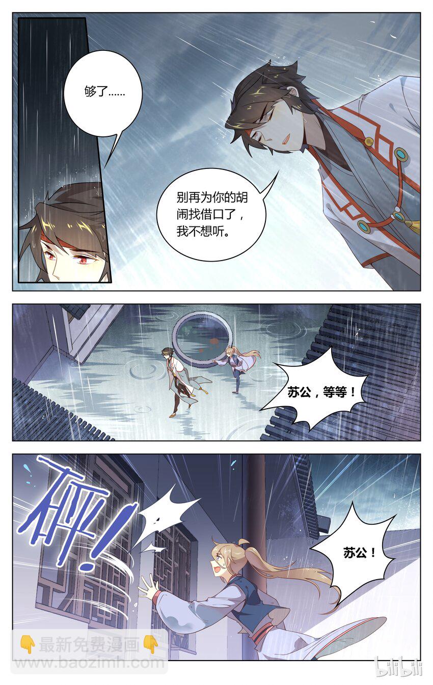091 第91话 不求你懂我-第108话