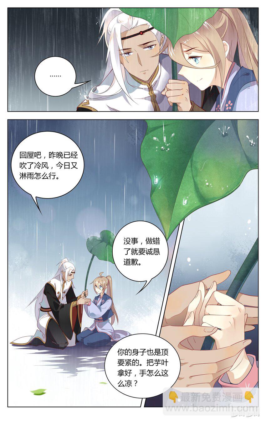 091 第91话 不求你懂我-第108话