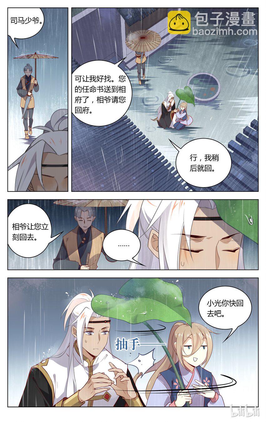 091 第91话 不求你懂我-第108话