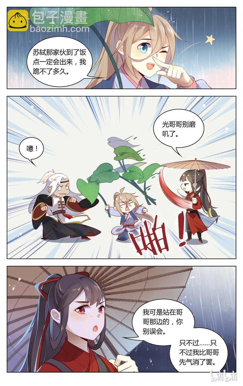 091 第91话 不求你懂我-第108话